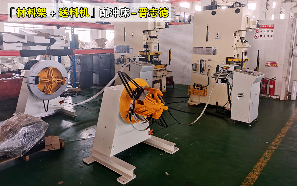 開(kāi)卷送料沖壓線(xiàn)